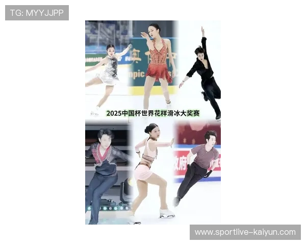 国际滑联花样滑冰大奖赛2025-26赛季于10月法国昂热开幕 国际滑联花样滑冰大奖赛2025-26赛季于10月法国昂热开幕