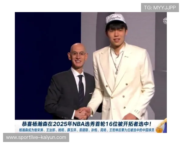 亚洲球员在NBA的生存现状 从姚明到杨瀚森的历程